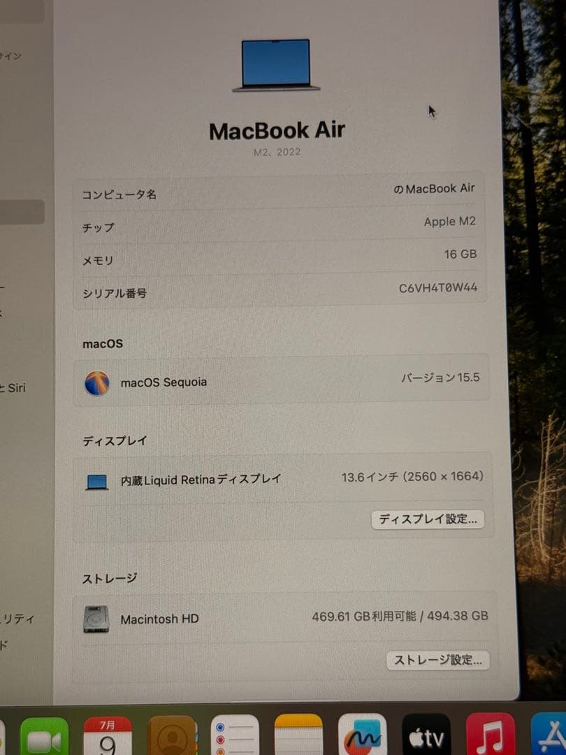 MacBook Air M2, 2022,本体,US配列,16GB, 512GB