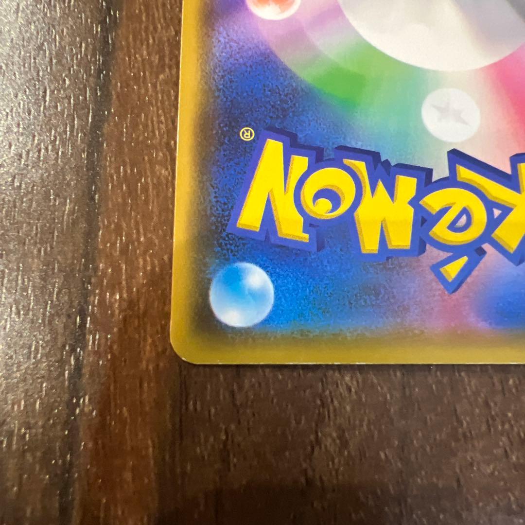 カナザワのピカチュウ PROMO 144/S-P