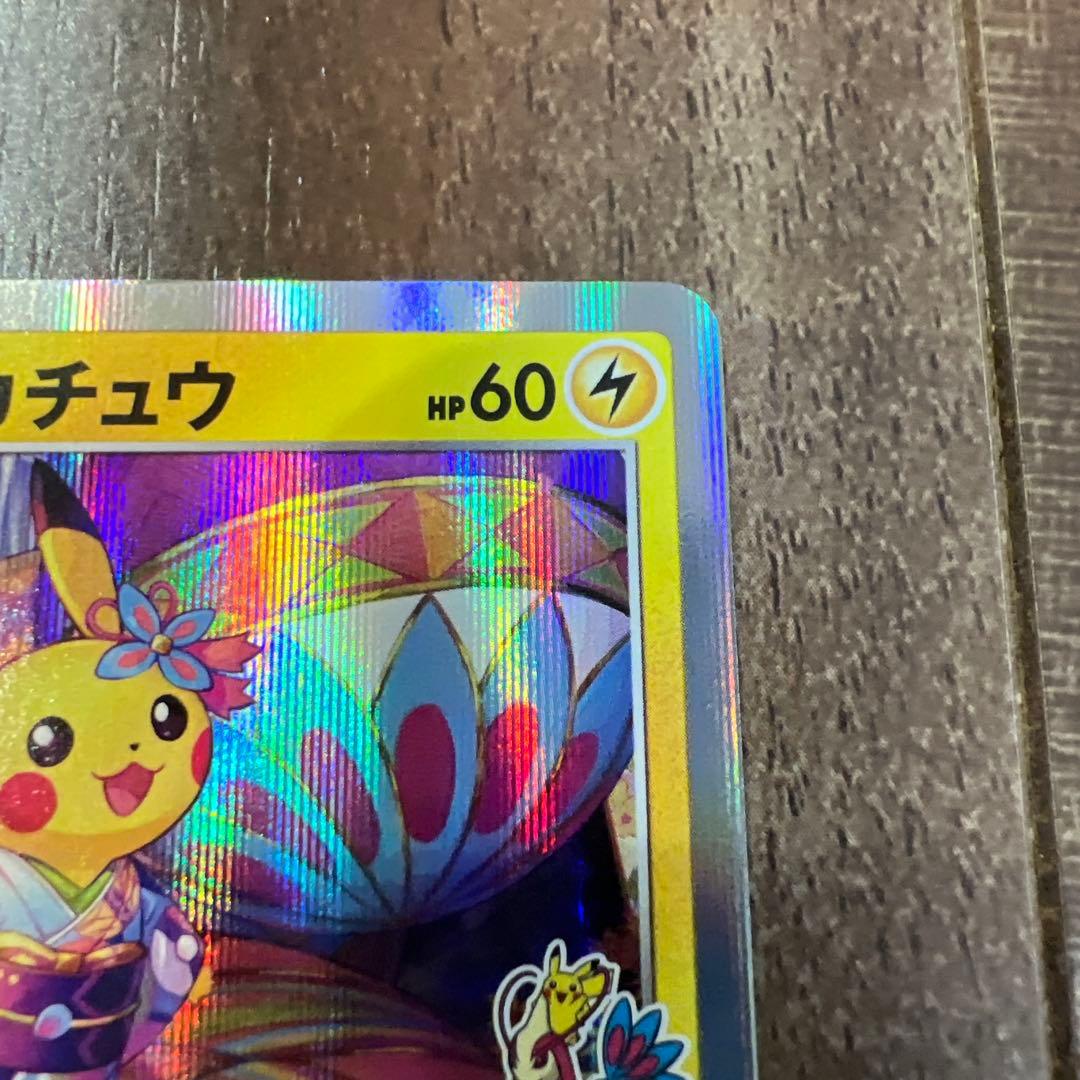 カナザワのピカチュウ PROMO 144/S-P