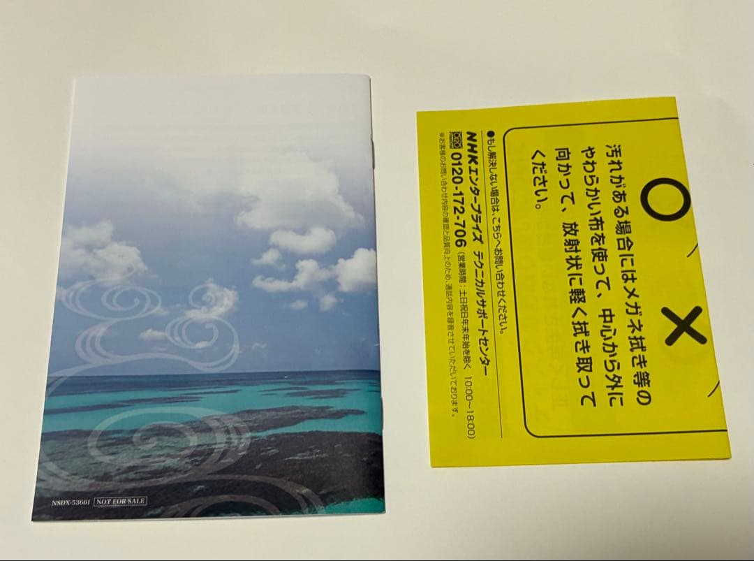 琉球の風 完全版 DVD-BOX