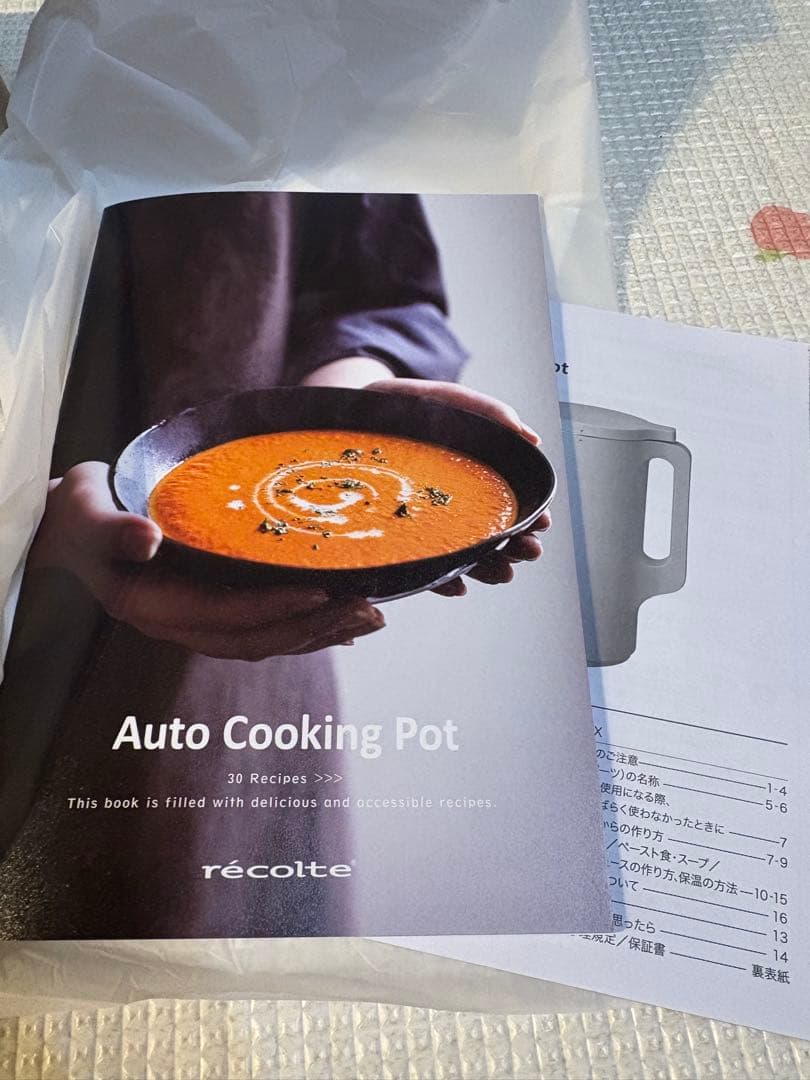 récolte レコルト　自動調理ポット