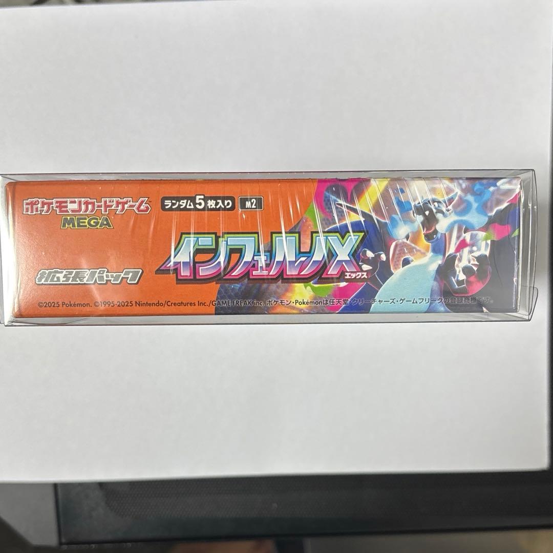 インフェルノX シュリンク付き　1BOX