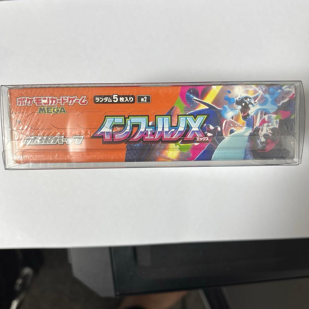 インフェルノX シュリンク付き　1BOX