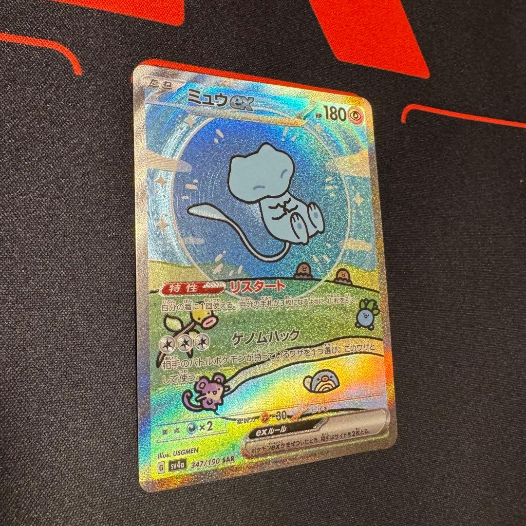 森*竹様 ミュウex SAR SV4a シャイニートレジャーex 347/190