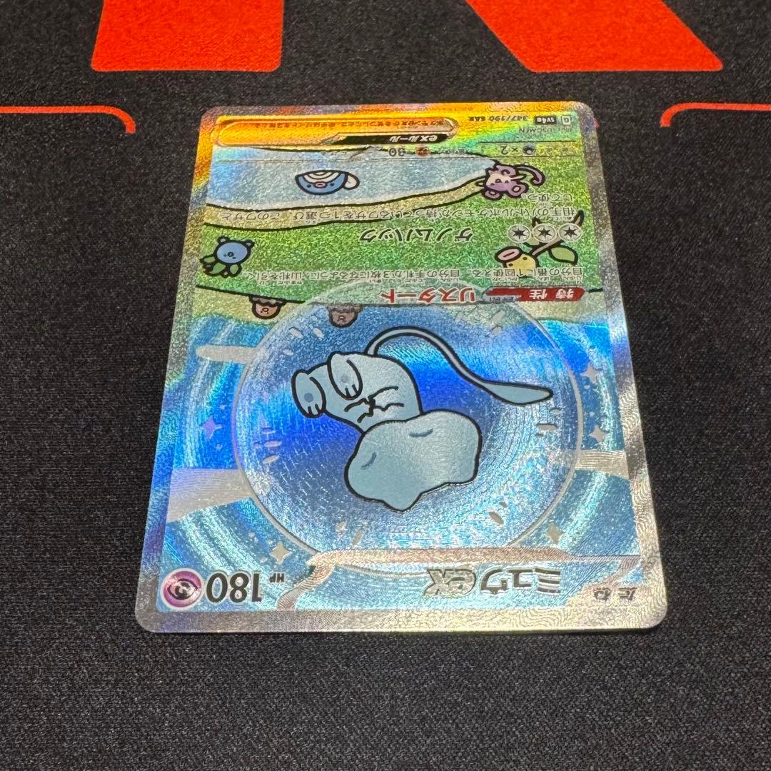 森*竹様 ミュウex SAR SV4a シャイニートレジャーex 347/190