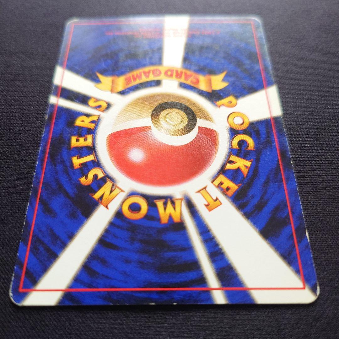 ポケモンカードゲーム　カイリキー　通信進化　旧裏　いかりばくはつ