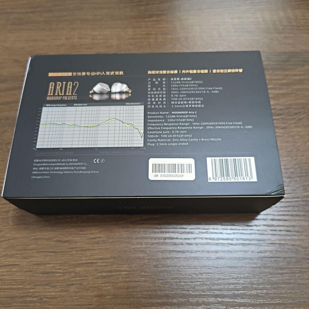 水月雨 MOONDROP Aria 2 有線イヤホン