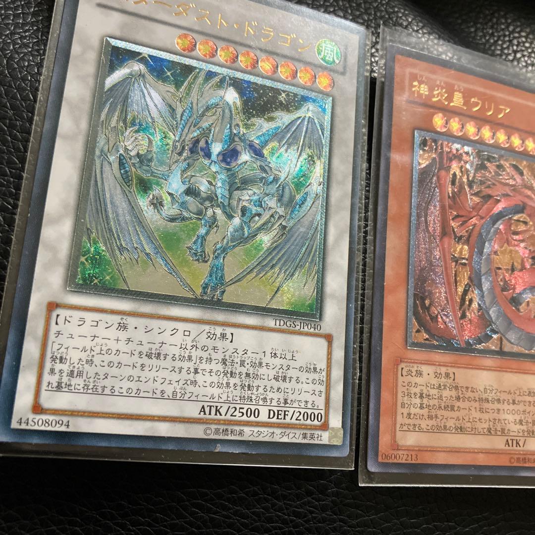 た*ん様 スターダスト・ドラゴンレリーフ & 神炎皇ウリアレリーフ セット