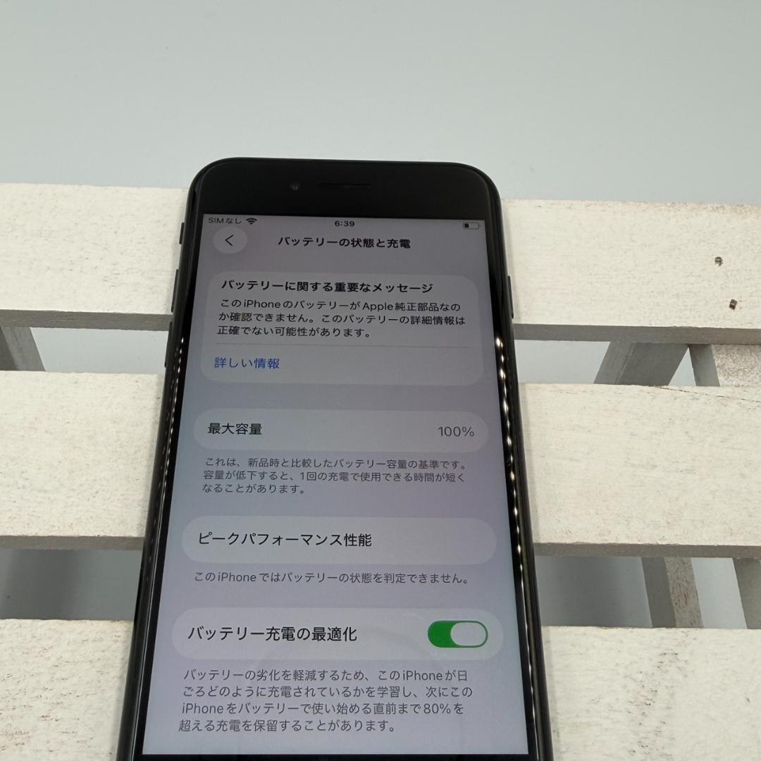 【美品】iPhone SE第3世代 64GB ミッドナイト 317