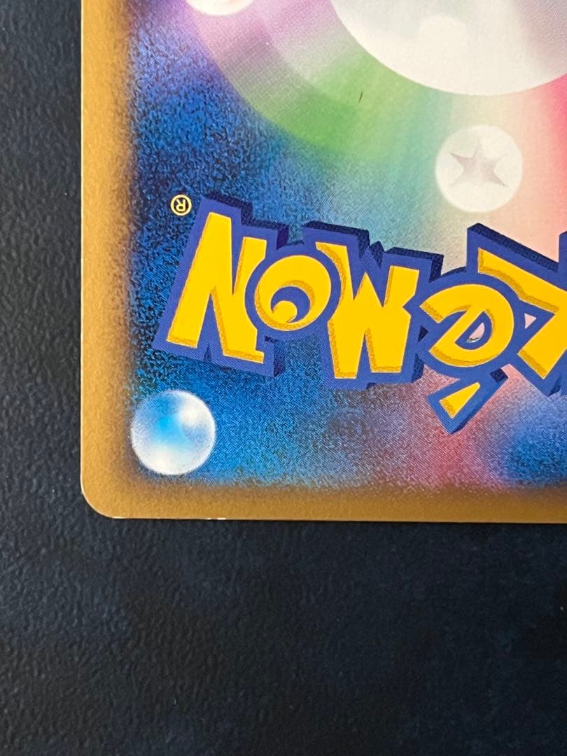 メガヤンマ　グレート　ミラー　ポケモンカード　L3