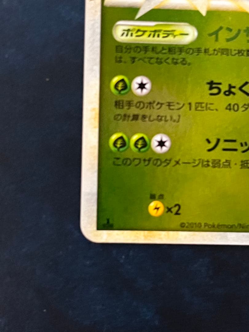 メガヤンマ　グレート　ミラー　ポケモンカード　L3