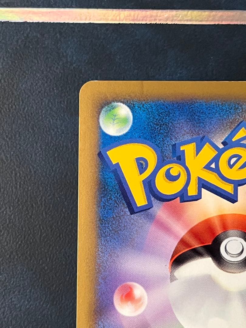 メガヤンマ　グレート　ミラー　ポケモンカード　L3