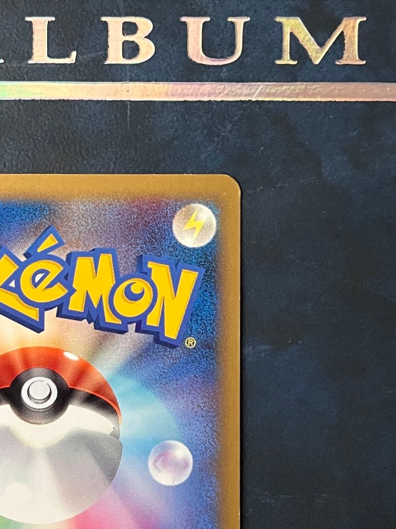 メガヤンマ　グレート　ミラー　ポケモンカード　L3