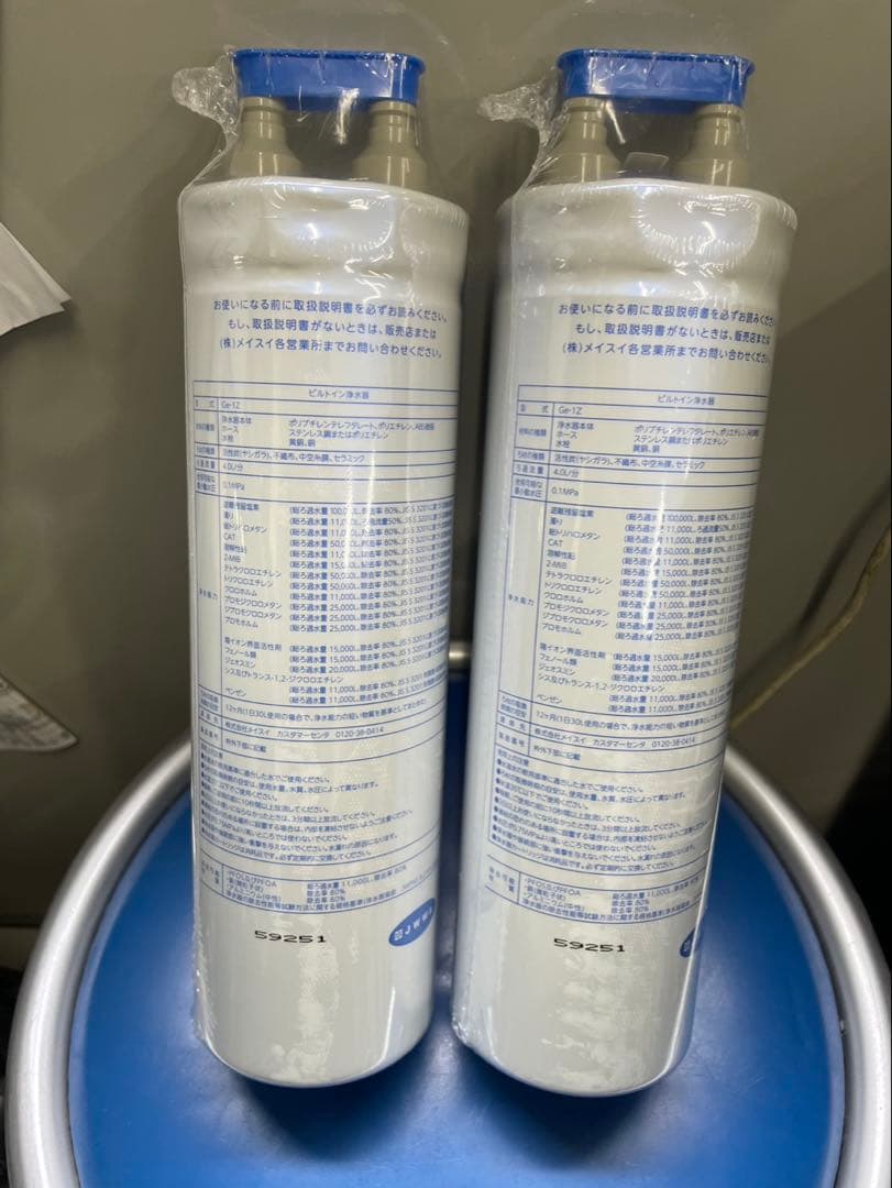 メイスイ Ge-1Z 浄水器カートリッジ 2個セット