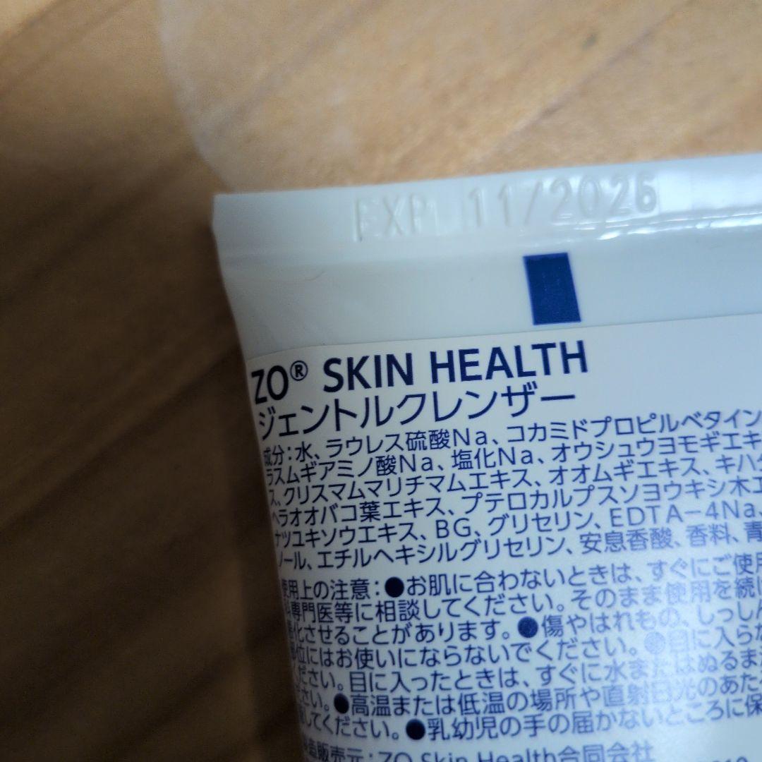 ゼオスキンヘルス2026年2月購入　トラベルセット