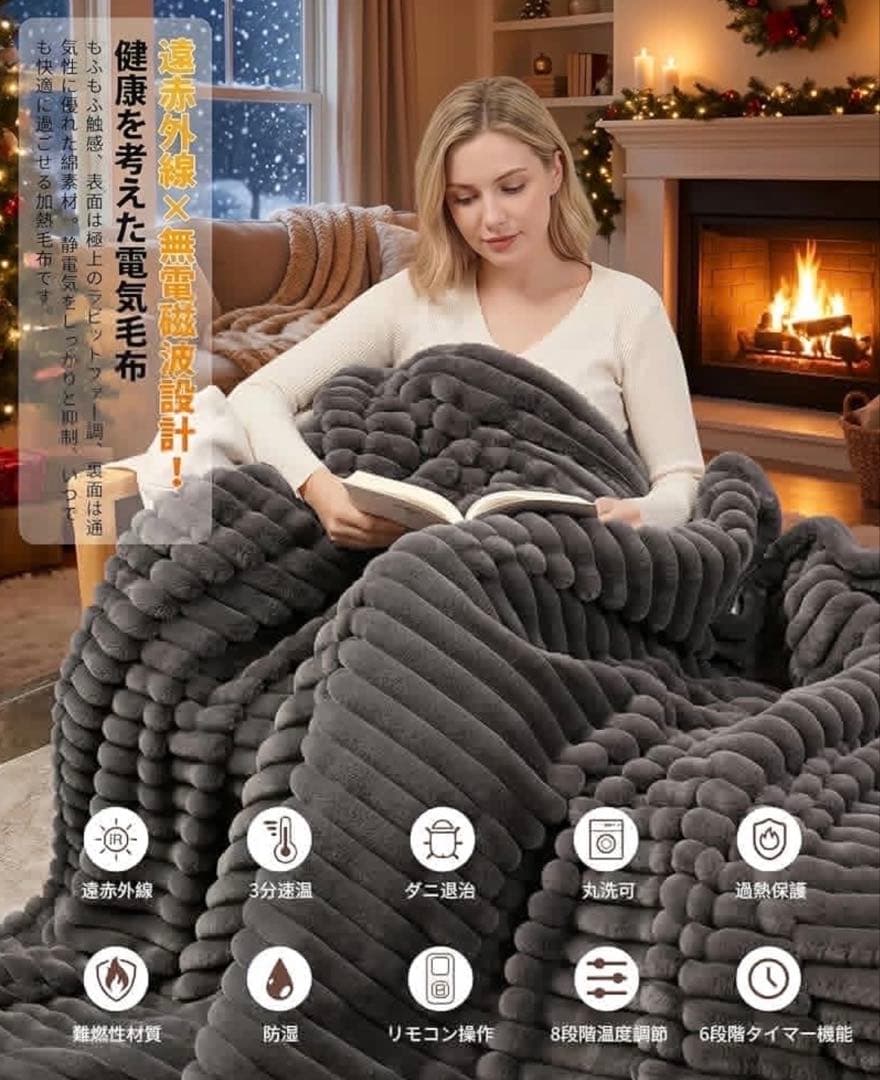 2個セット✨ 電気毛布 グレー 大判 190×130cm ラビットファー調 新品