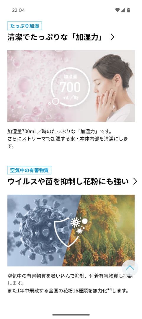 Hana　新品未使用　DAIKIN 空気清浄機 ACK705A-W