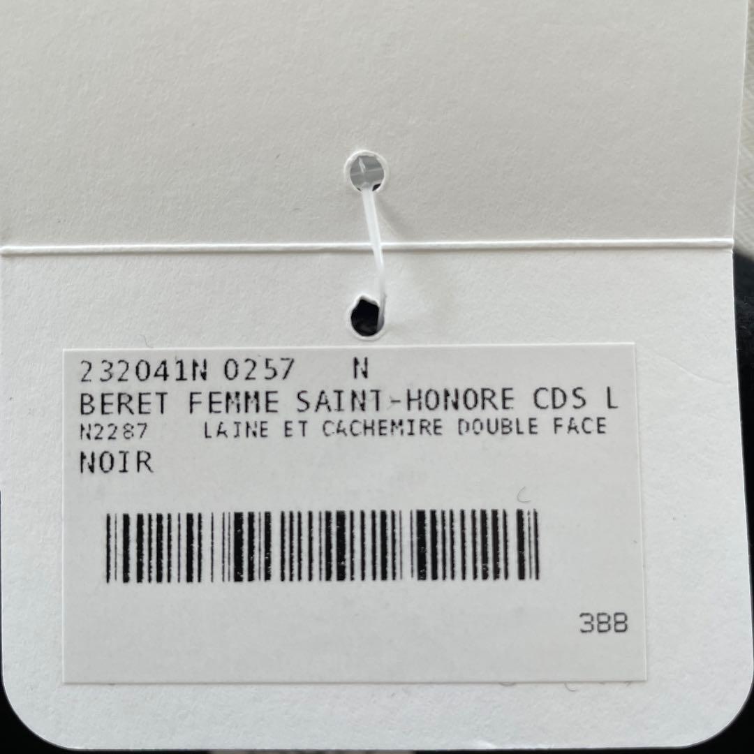 HERMES ベレー《サントノーレ》クルー・ド・セル　57