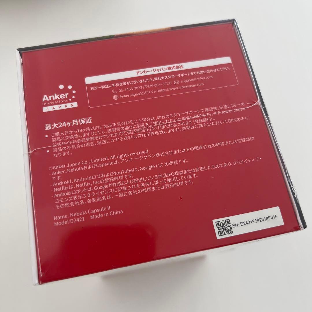 【新品/未開封】Nebula Capsule II D2421N12 ブラック