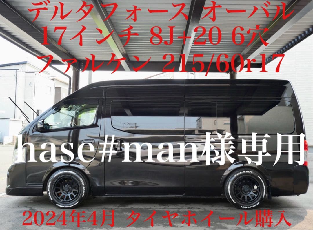 デルタフォース オーバル 17インチ&ファルケンタイヤ 215/6017