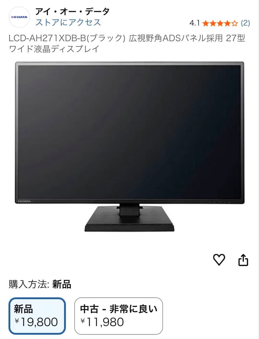 加*郎様 IODATA AH271XDB 27インチモニター　内蔵スピーカー有り