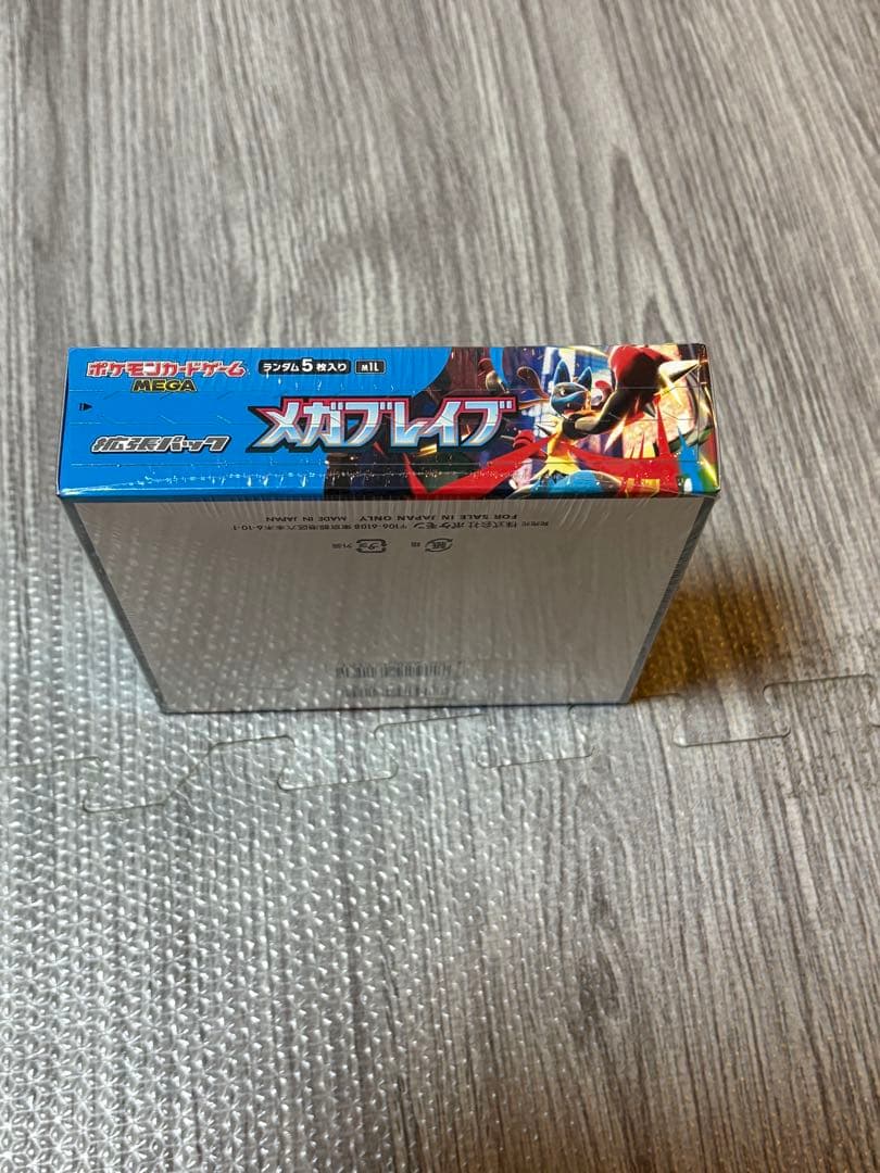 【シュリンク付き】 メガブレイブ 1BOX ポケモンカード【新品未開封】