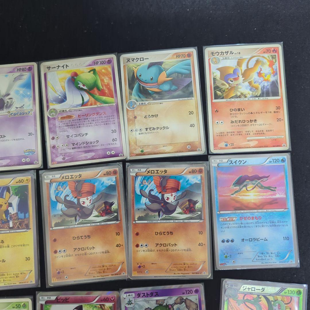 レ*い様 ポケモンカード　古いカード　プロモ等　まとめ売り