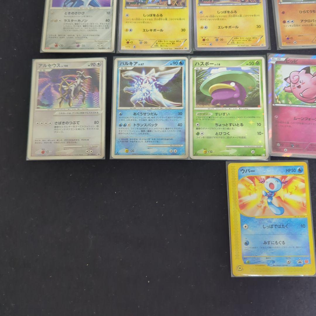 レ*い様 ポケモンカード　古いカード　プロモ等　まとめ売り
