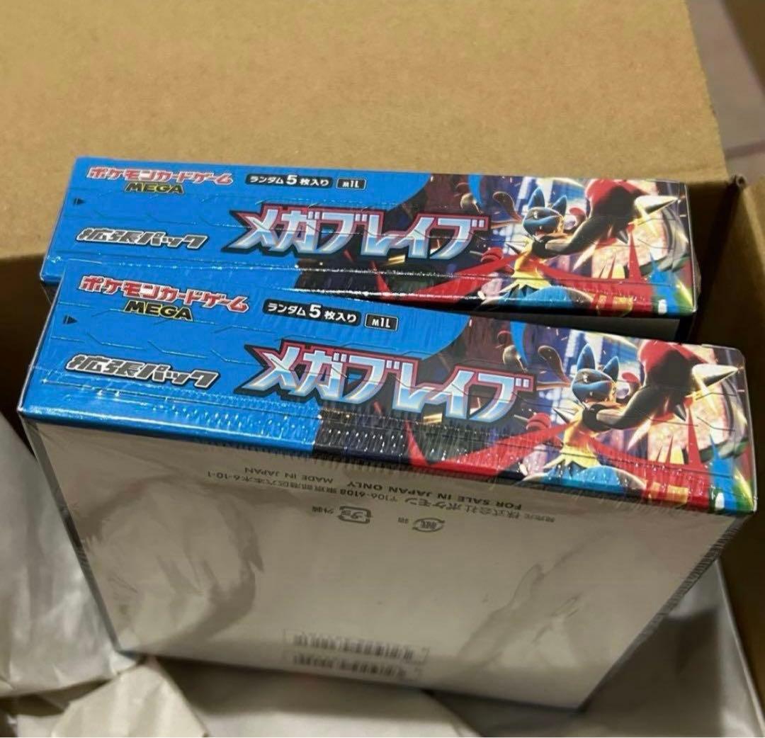 メガブレイブ　シュリンク付き 2BOX