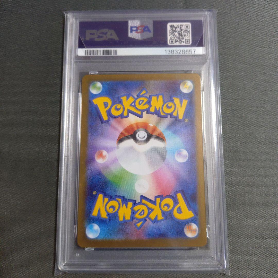 【psa10】フシギダネ ar