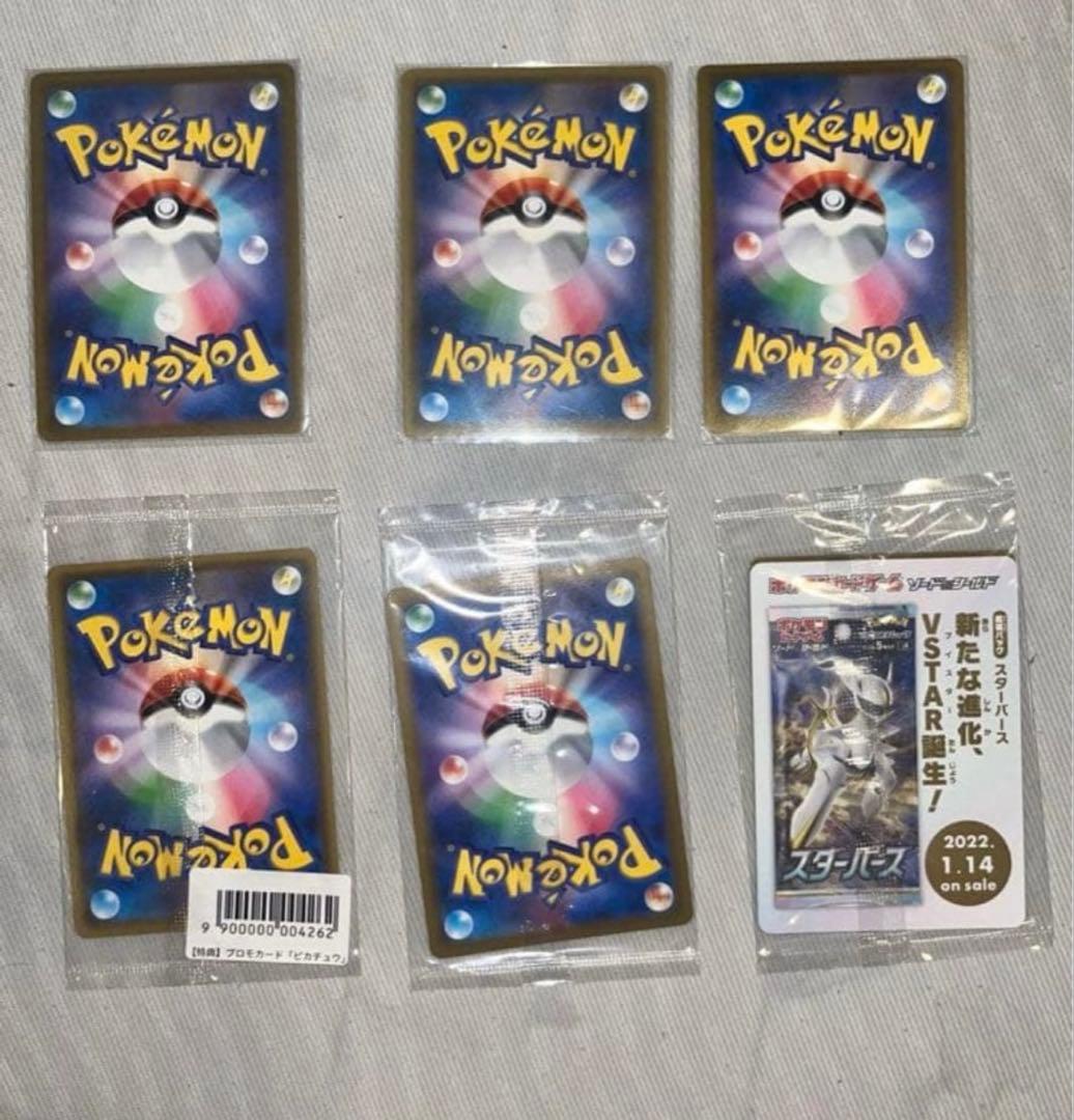 ポケモンカード未開封プロモ アルセウス イタズラ好きのピチュー コラボピカチュー