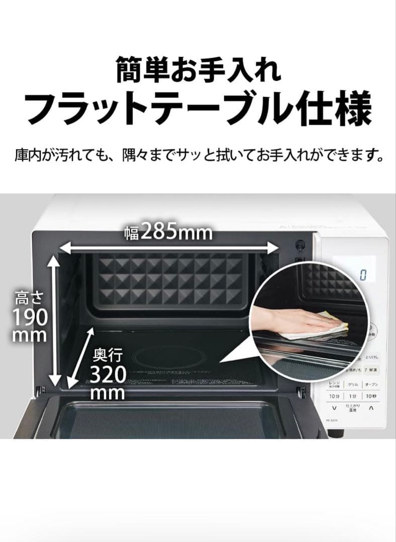 【新品】シャープ　オーブンレンジ　RE-S600 ホワイト　動作確認済み