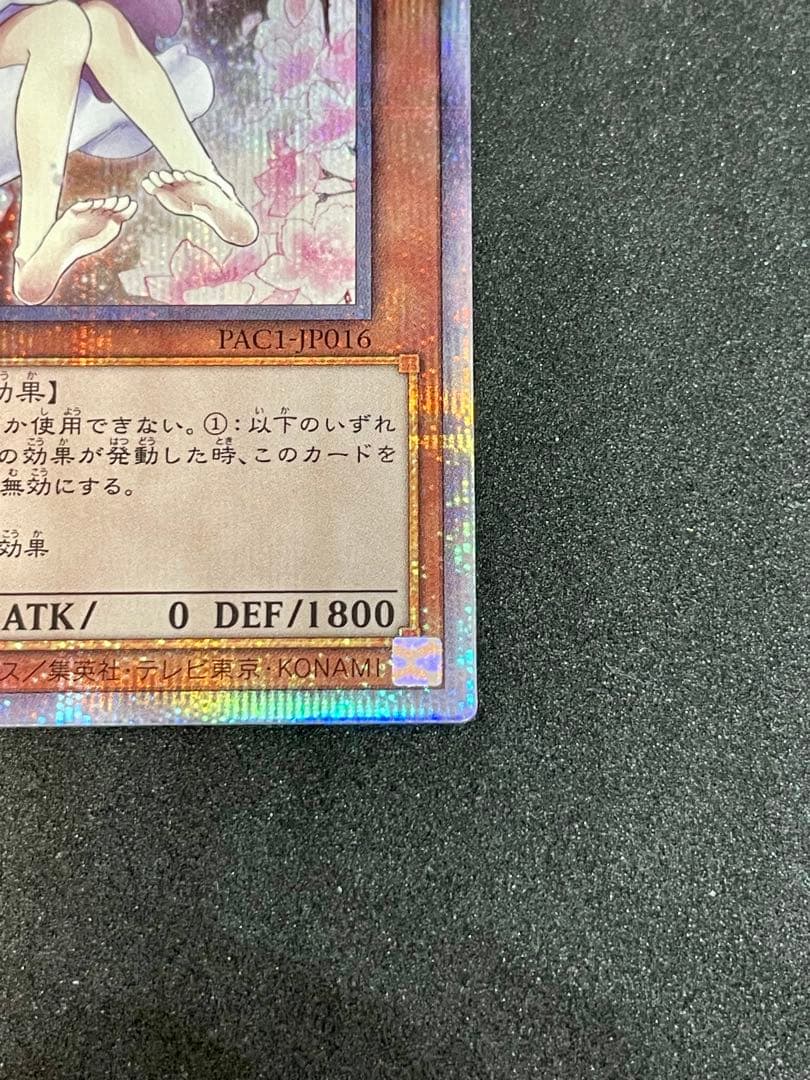 灰流うらら イラスト違い プリズマシークレット PAC1-JP016