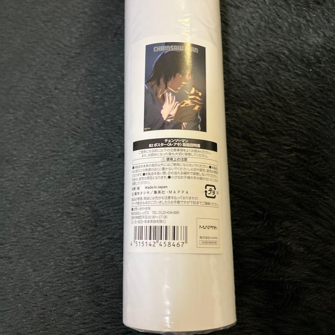 チェンソーマン展 ポスター 早川アキ