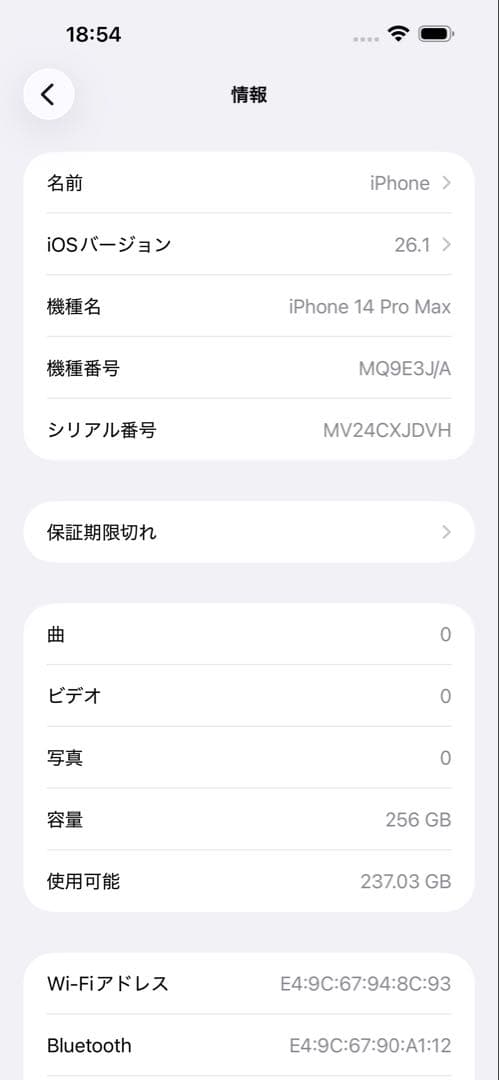 Apple iPhone 14 Pro Max 256GB ディープパープル