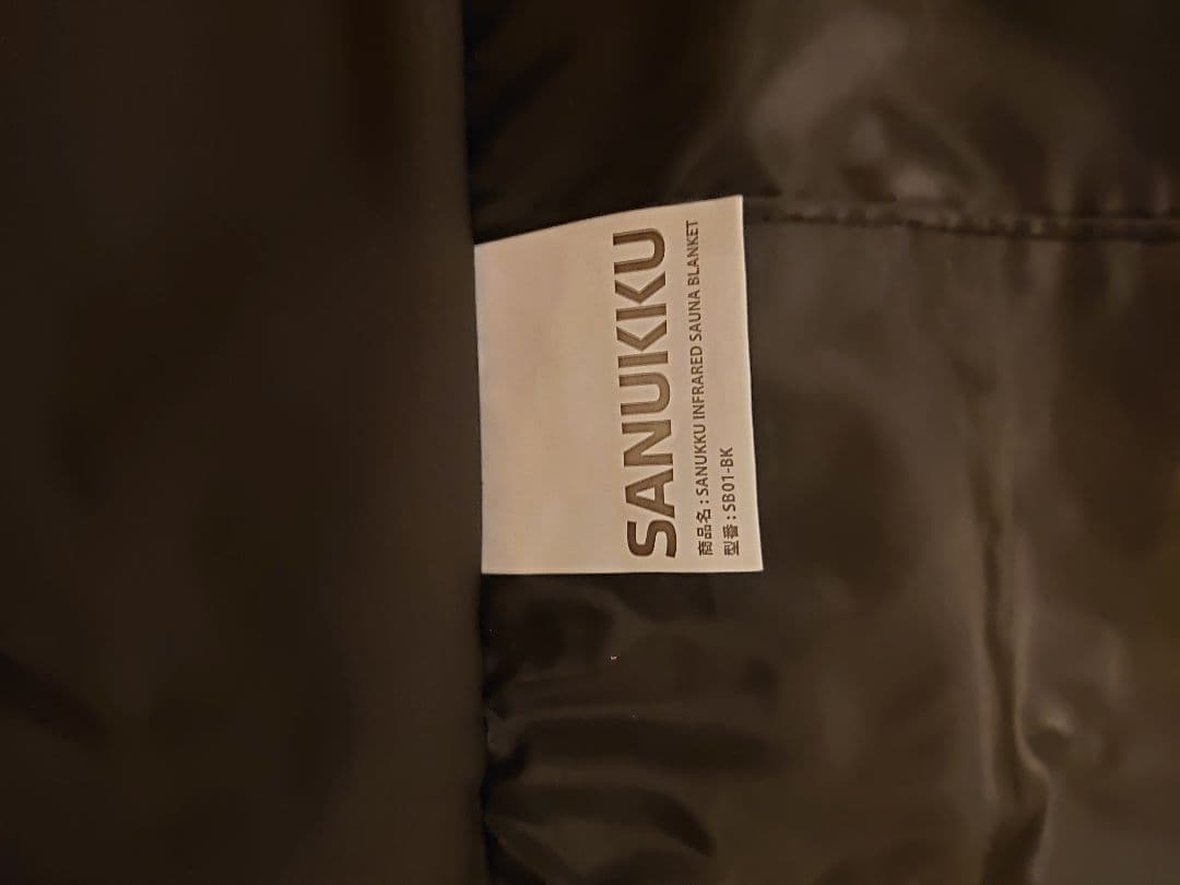 【値下】SANUKKU（サヌック） サウナブランケット