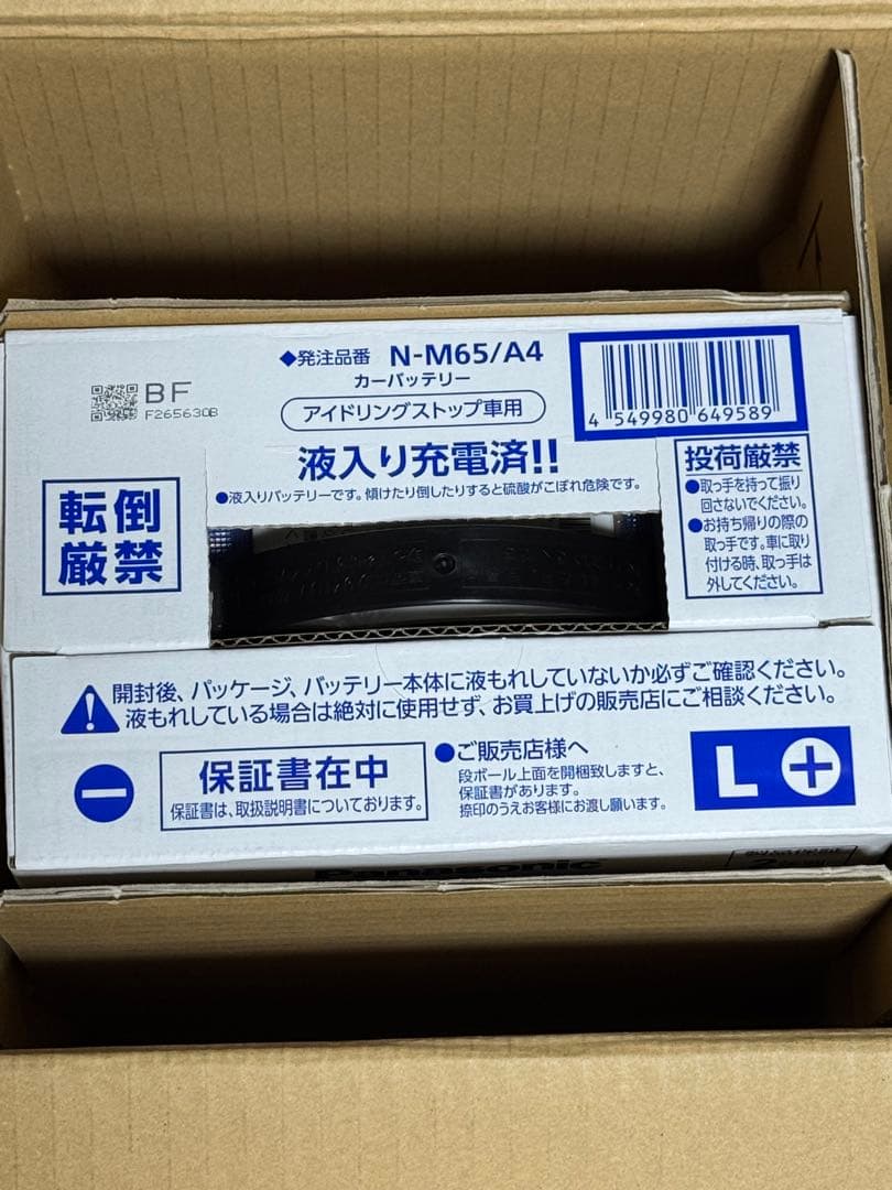 パナソニックM-65 A4 バッテリー