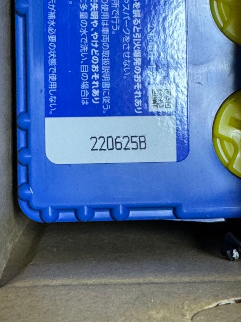 パナソニックM-65 A4 バッテリー