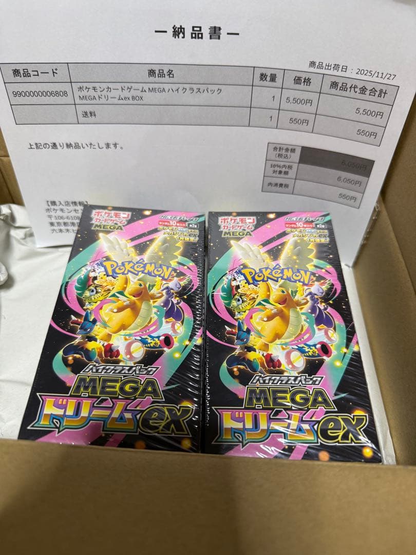 メガドリームex 2box １つポケセン産