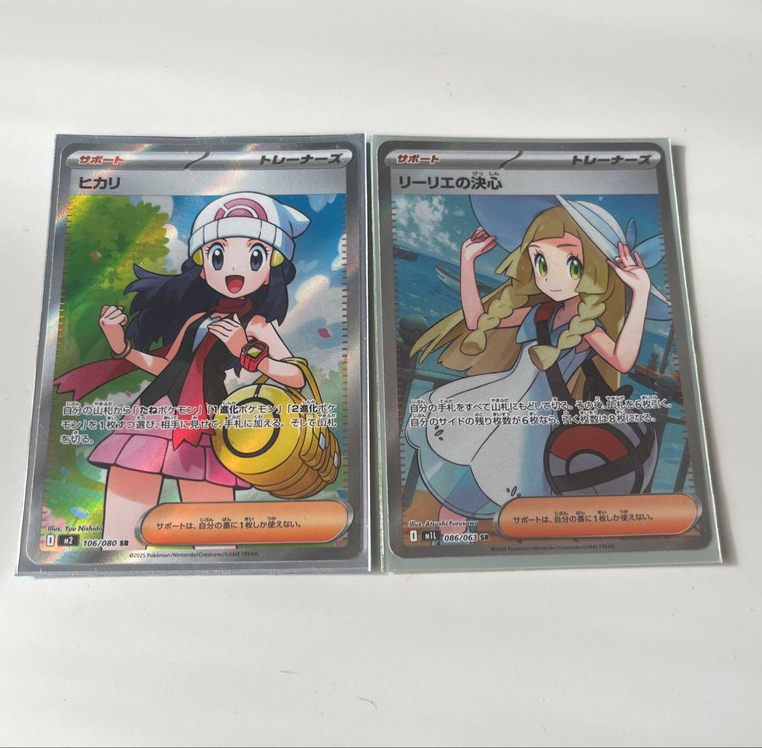 【ZACK777】ポケモンカード ヒカリ SR リーリエの決心 SR