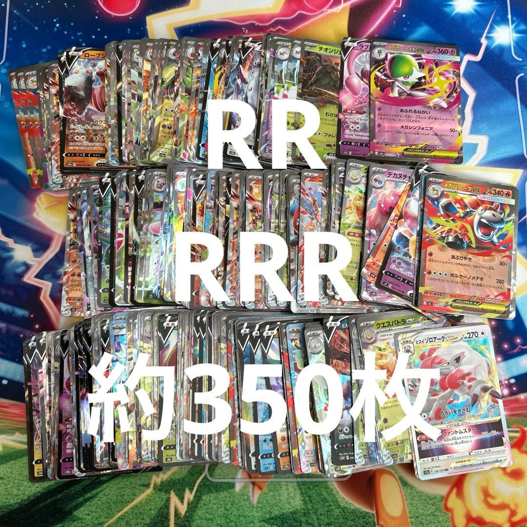ポケモンカード　RR RRR 約300枚　ex V まとめ売り　大量　引退品