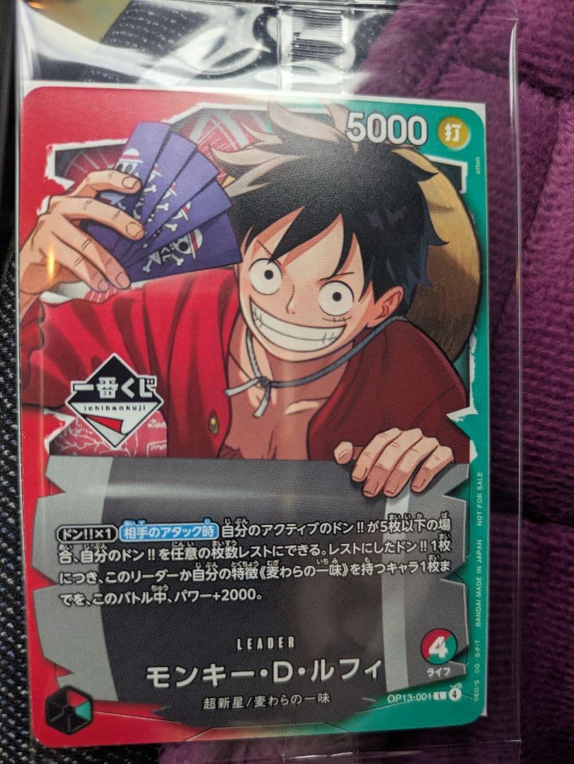 ワンピースカード3枚