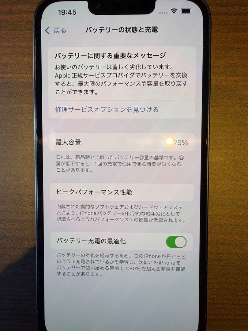 Apple iPhone 14 ミッドナイト256GB 本体 箱付き