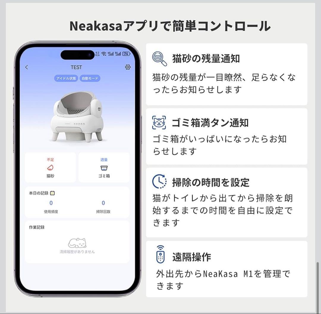 ネコ用全自動トイレ Neakasa M1 Lite