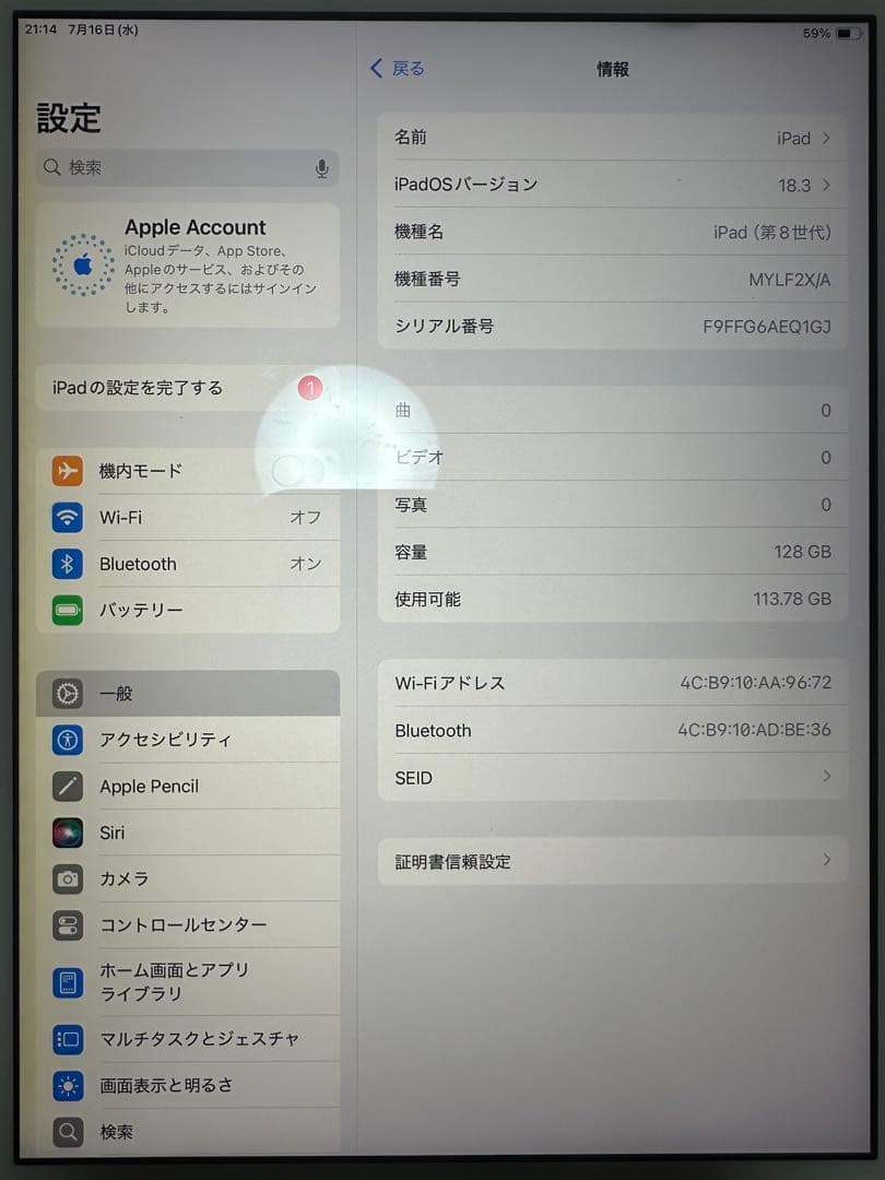 Apple iPad (第8世代) 128GB ゴールド ジャンク