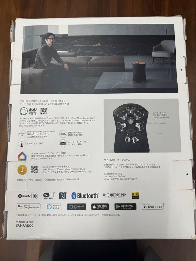 SONY SRS-RA5000　ブラック　全方位スピーカーシステム