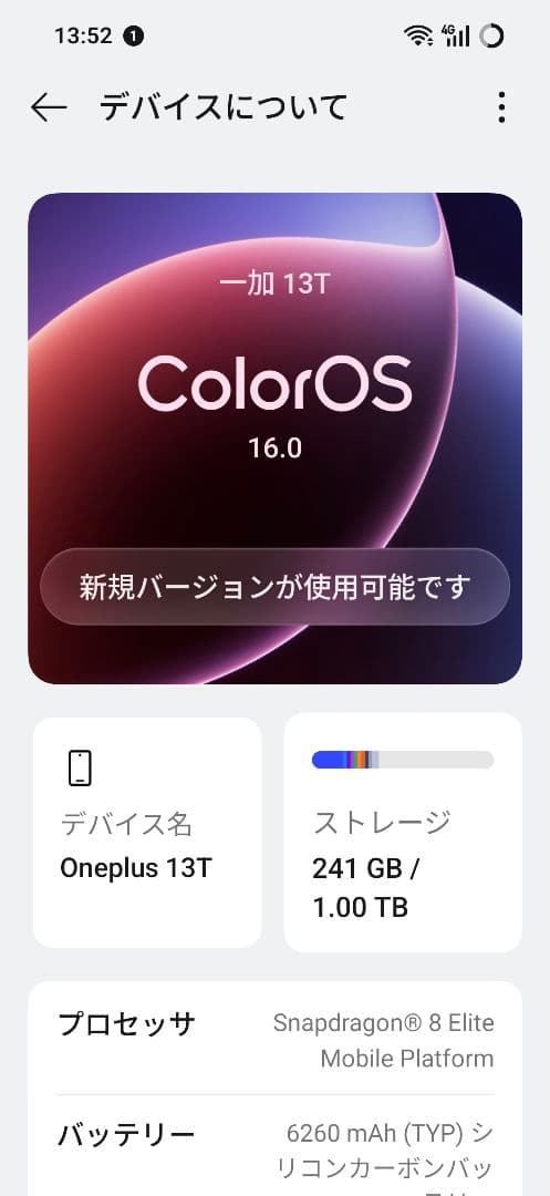 OnePlus 13T シルバー 本体 中国版