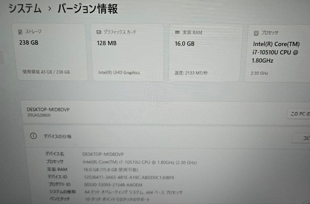 【極美品】Lenovo ThinkPad X1 Carbon Gen8 i7搭載