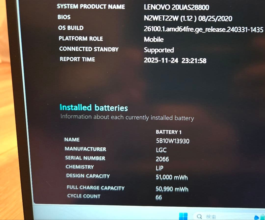 【極美品】Lenovo ThinkPad X1 Carbon Gen8 i7搭載