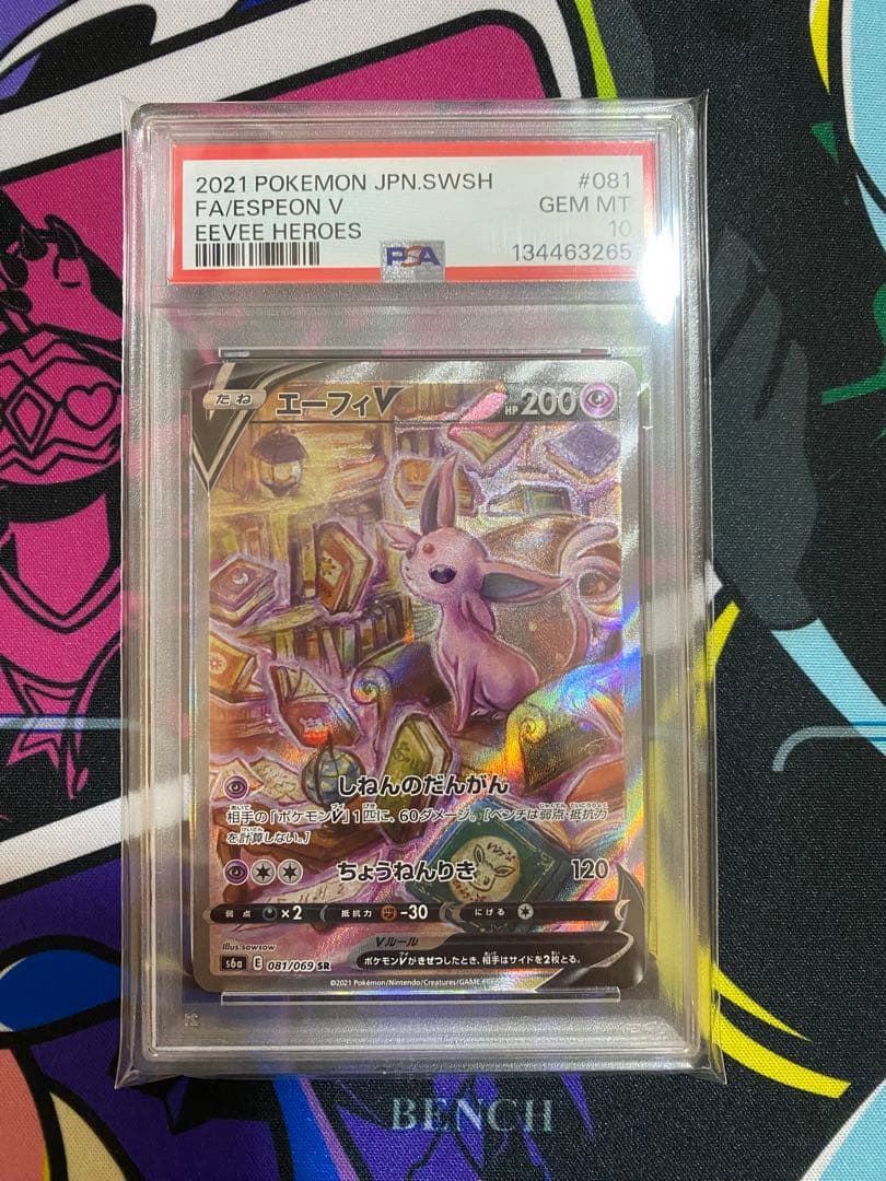 マ*ナ様 エーフィv sa psa10